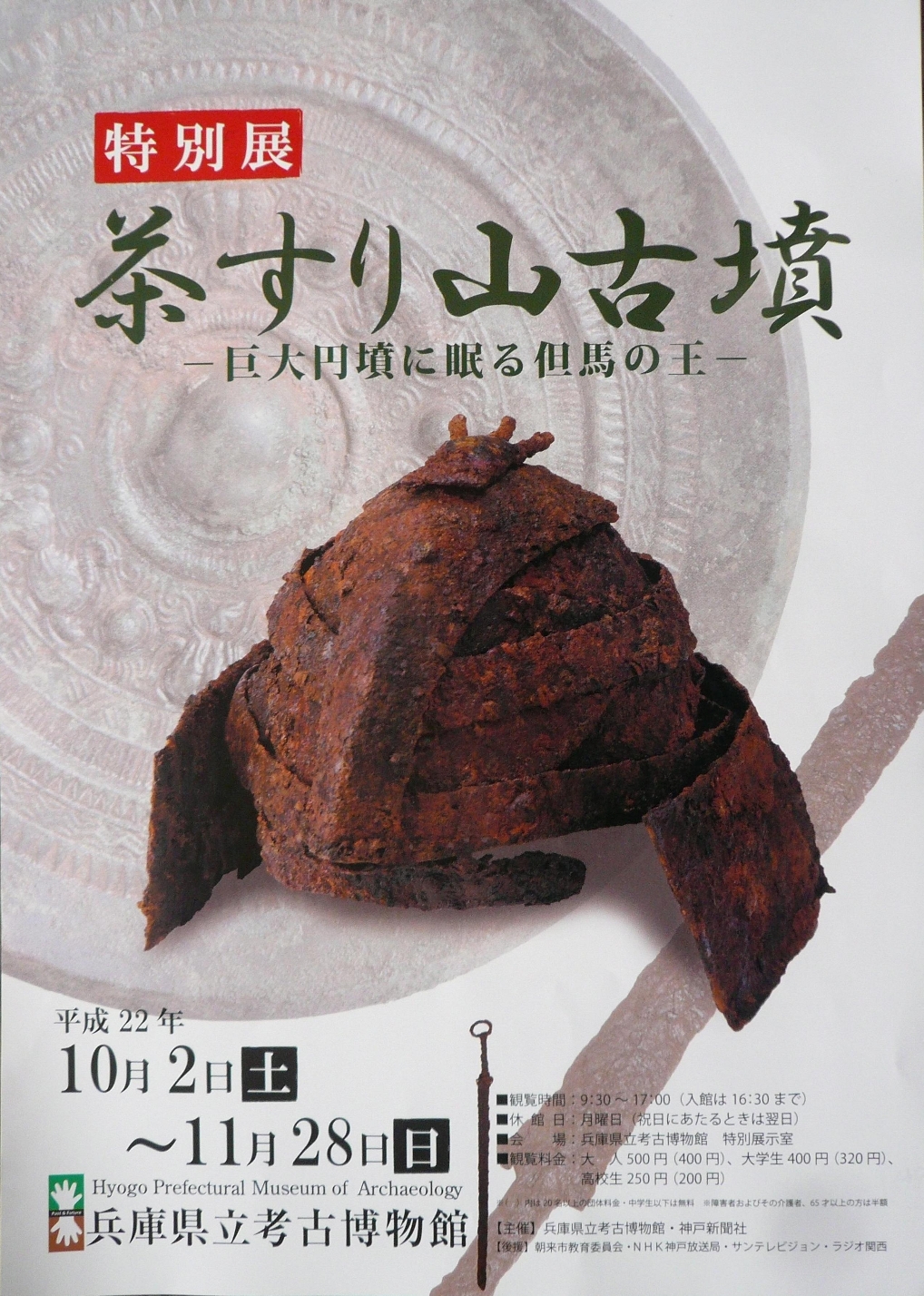 【邪馬台国論争とは】倭の女王・卑弥呼の ...